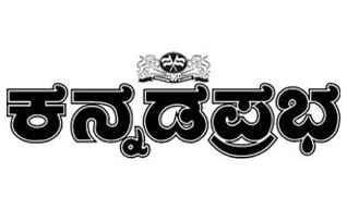 Kannada Prabha, Bangalore